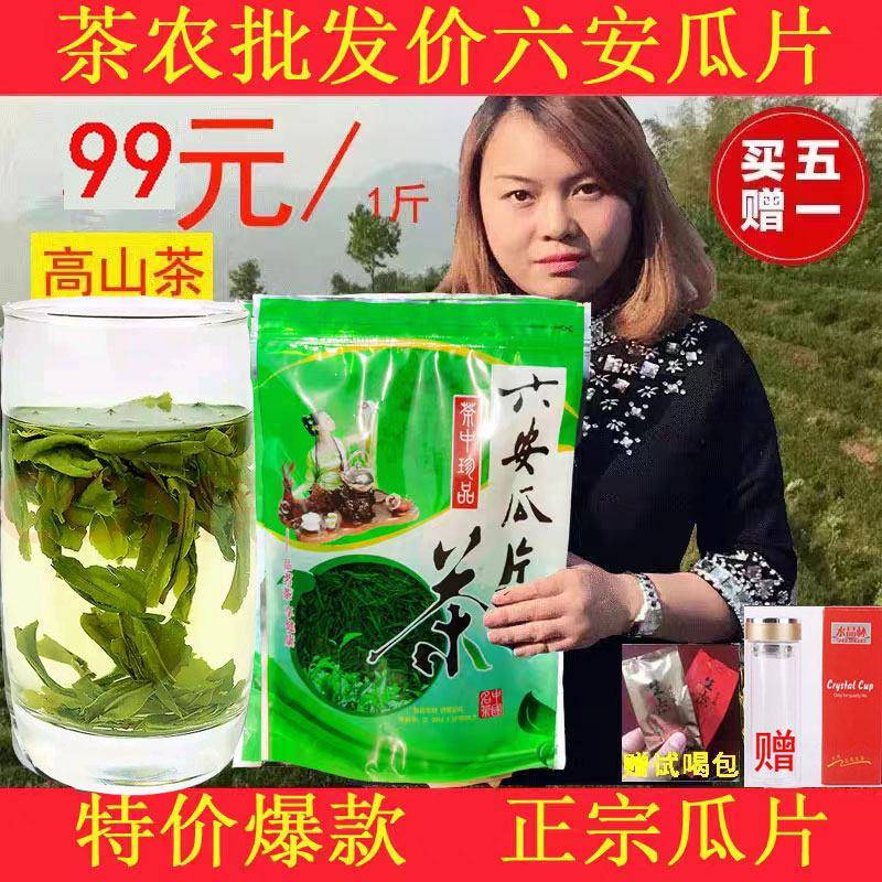 安徽六安瓜片2026新茶瓜片500g雨前茗茶散装家庭袋装春茶包邮