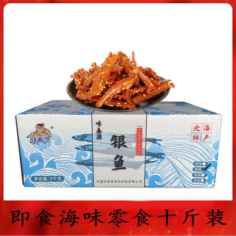 整箱供应香辣鱼仔蜜汁北海小鱼干银鱼仔白饭鱼散装即食海鲜鱼零食