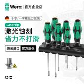 德国wera维拉进口工具334 6十字一字六角梅花螺丝刀螺丝起子组套