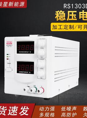 精密程控稳压电源RS1303DF-P可编程大功率老化单相三相稳压电源