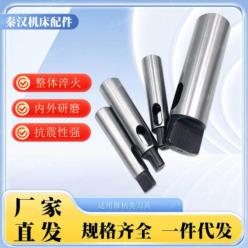 精度莫氏变径套MT1MT2MT3莫氏锥度变径钻套莫式变径套全系列