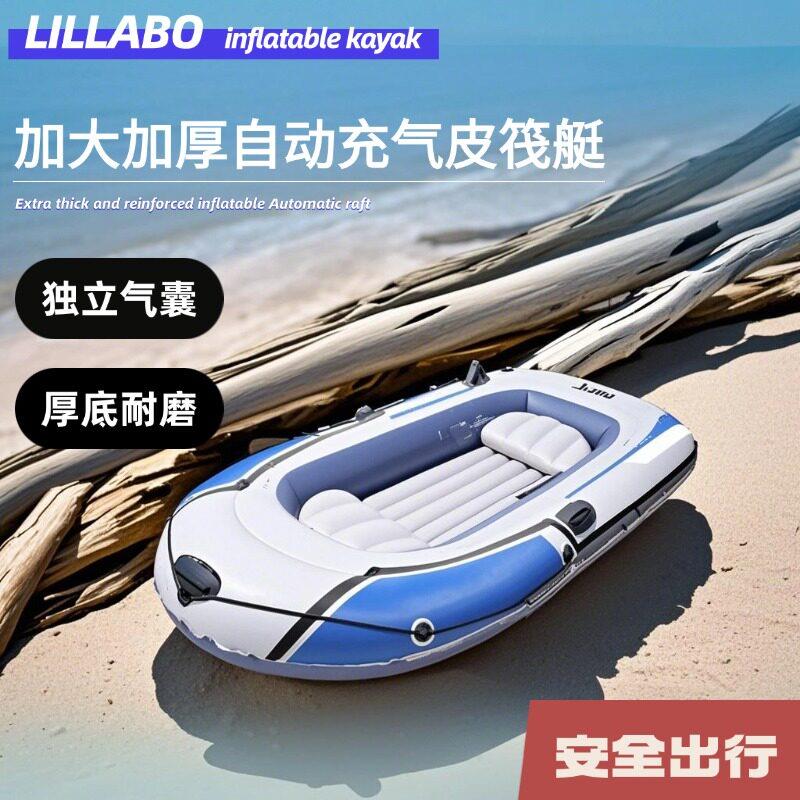 充气皮划艇加大加厚皮筏艇多人钓鱼船自动充气船河边玩水配船桨