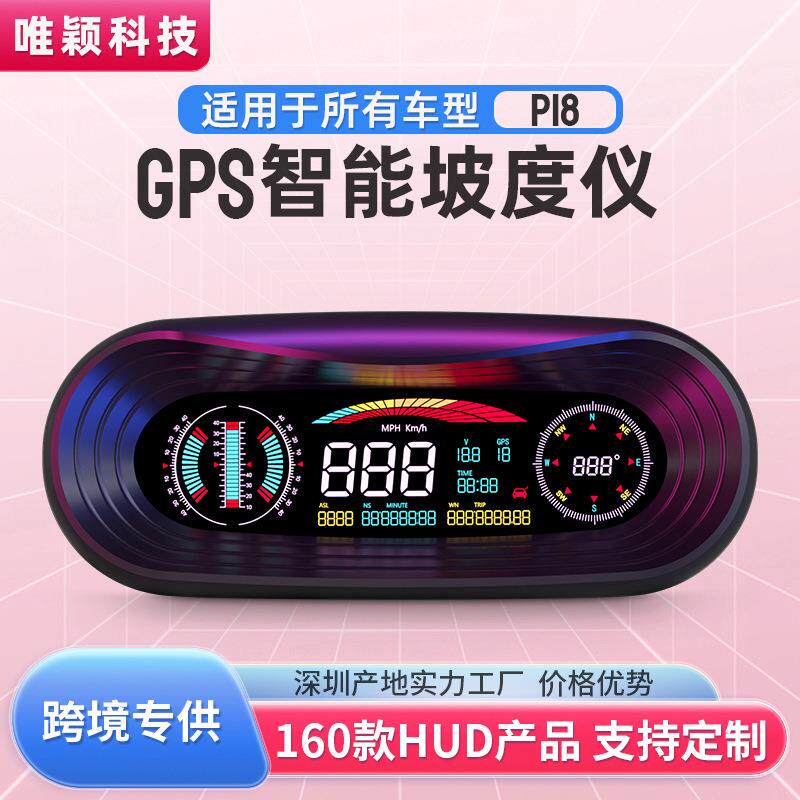 汽车便携式越野水平坡度平衡仪指南针海拔仪表车载HUD抬头显示器