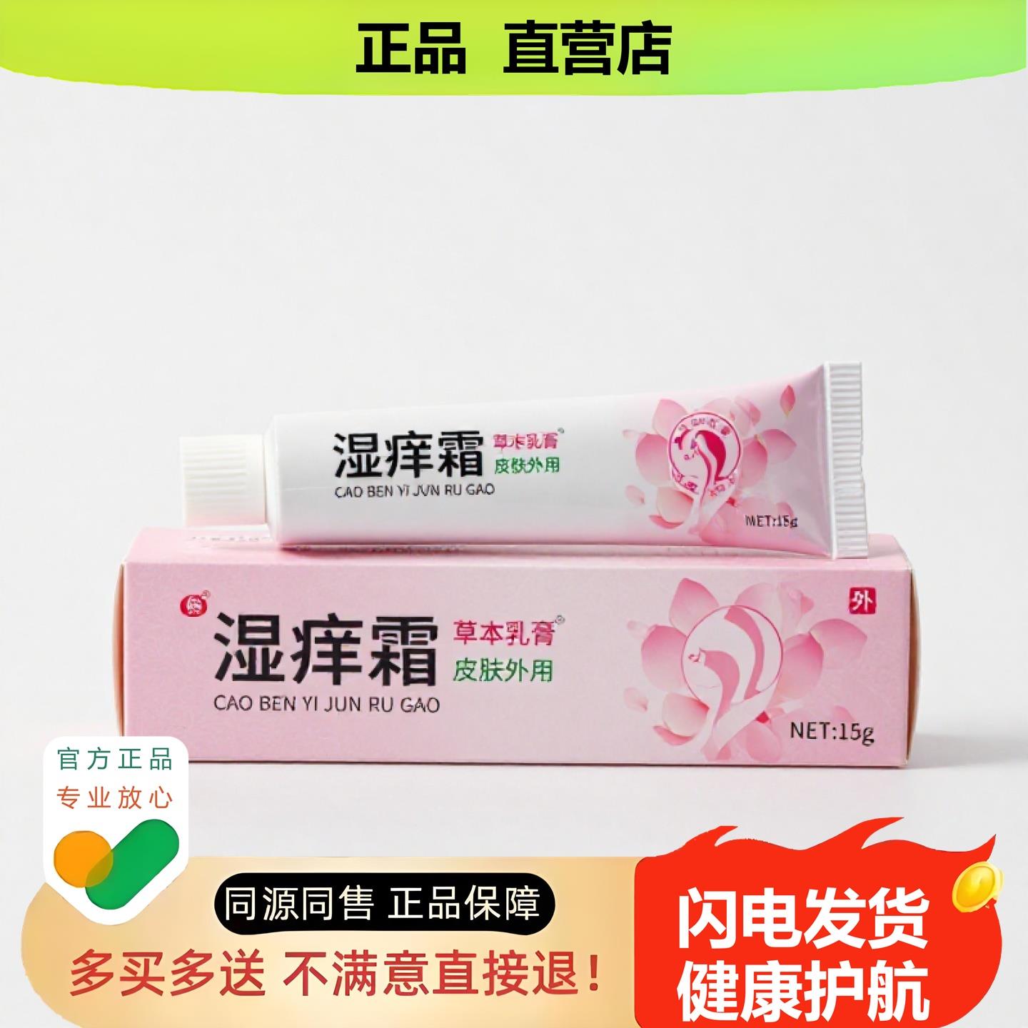 买1赠1湿霜官方正品止酸独家传承进口配方保健足跟