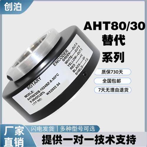 替换替代华尔圣空心轴AHT8030系列AHT8030-1024BZ-8-30FC/600/102