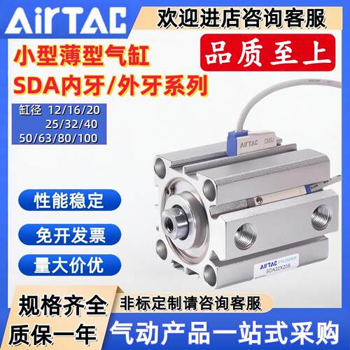 亚德客小型薄型气缸SDA12/16/20/25/32/40/63/80X5/10/20/30/50-S