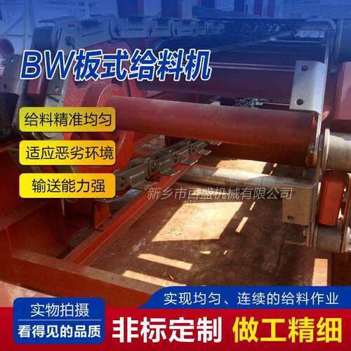 石膏输送用BL型板式喂料机板式给料机重型板喂机