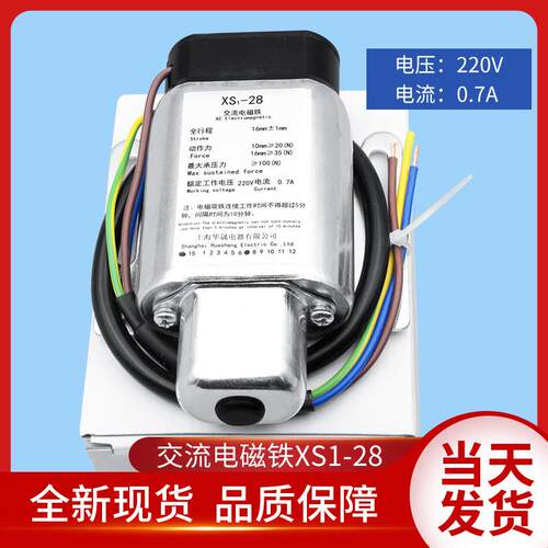 电梯配件/无机房限速器开关/XS1-28/交流电磁铁/限速器电磁铁开关