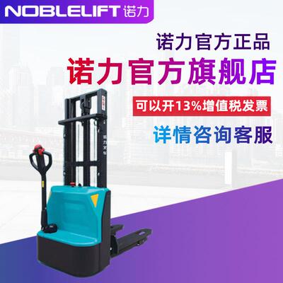 电动1.5吨托盘堆垛车轻量化堆高车PSE15L-C1.5吨堆高车