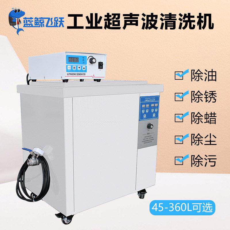 工业槽超声波清洗机除油除锈五金清洗大功率频超声波清洁器