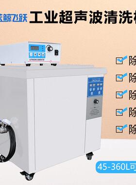 工业槽超声波清洗机除油除锈五金清洗大功率频超声波清洁器