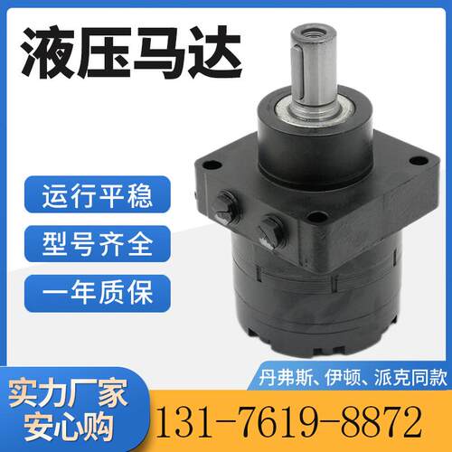 BME摆线马达参数SJIII3220履带升降机BMER液压马达PARKER油马达