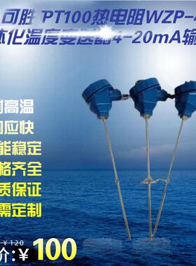 K型热电偶0-1500度热电阻温度传感器WRNM-230J/E/N/R/S/B型热电偶