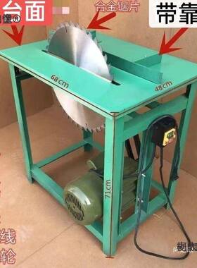 台锯家用锯柴锯塑劈料机器一柴体机切割机JKZ台式开板锯机锯木麦