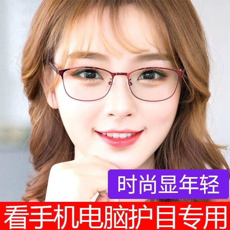 防蓝光防辐射眼镜看手机专用玩电脑保护眼睛男女护目平光无度数镜