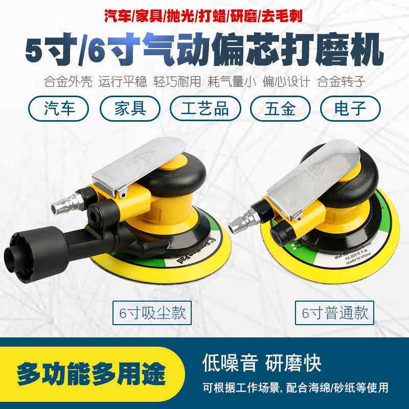 汽车抛光打蜡机气砂动纸机风动磨光RZW机磨打磨磨机气磨风干机带
