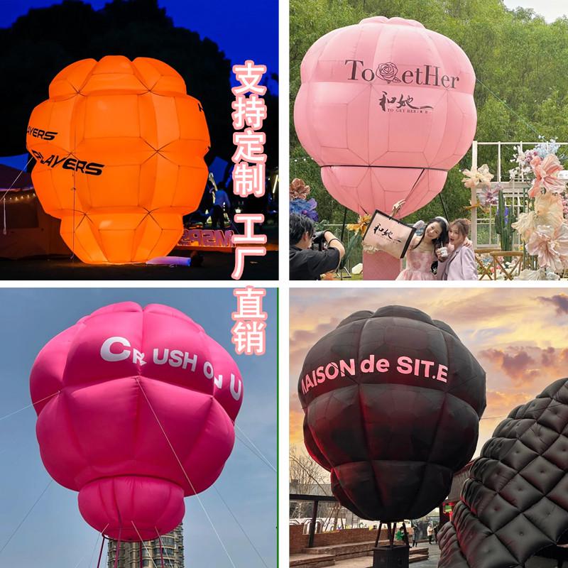 充气热气球户外营地网红打卡装置LED发光大气球商场美陈艺术市集