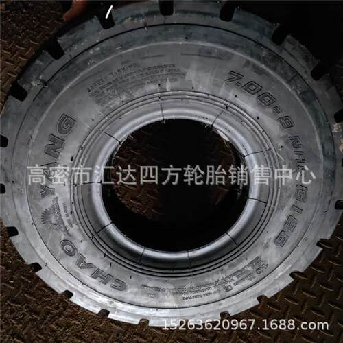 叉车轮胎7.00-97.00-126.50-1028X9-158.25-15工程轮胎充气