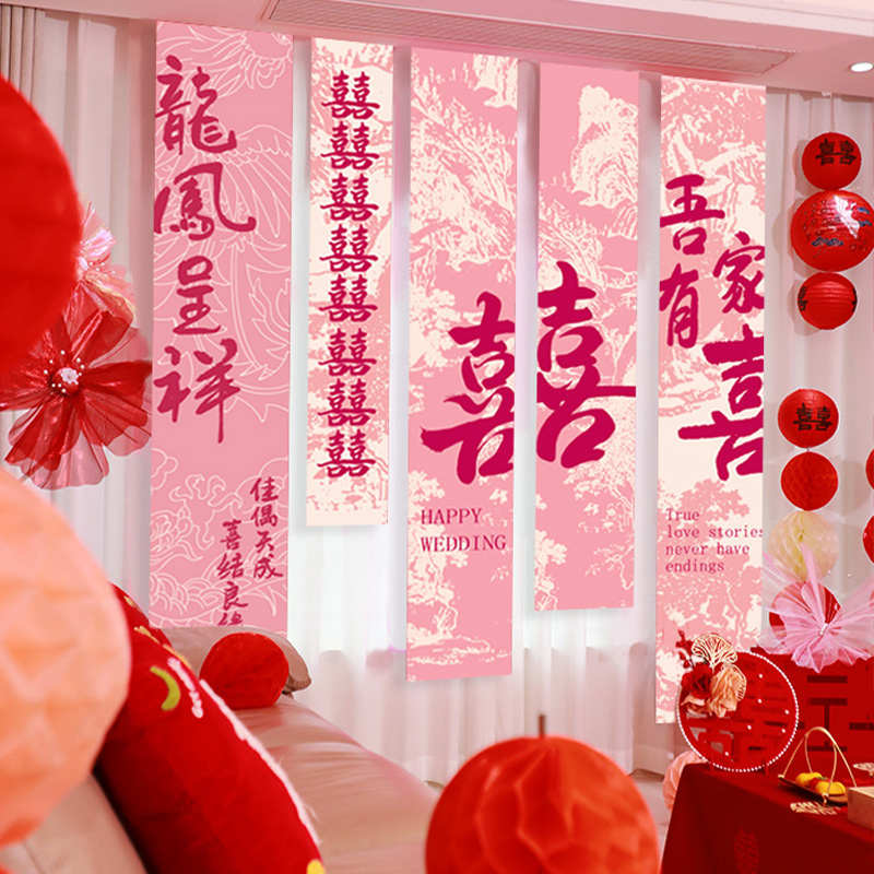 糊涂娘娘婚房布置套装客厅结婚装饰新娘晨袍拍照背景挂布条幅拉花