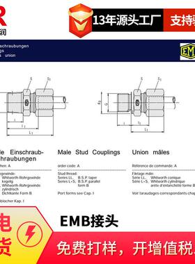 供应EMB接头 外螺纹端直通接头
