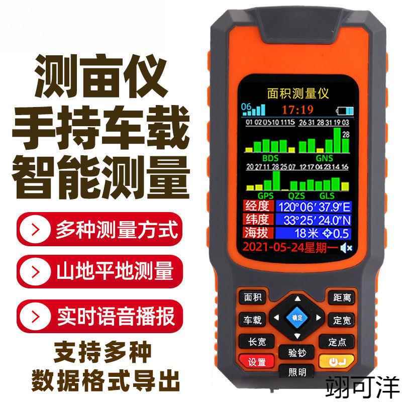 测亩仪高精度手持土地面积地亩测量仪车载电子标准量地量田