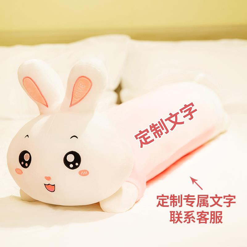 高档小兔子毛条布绒玩具玩女孩娃偶娃抱睡公仔床上长夹腿抱枕女生