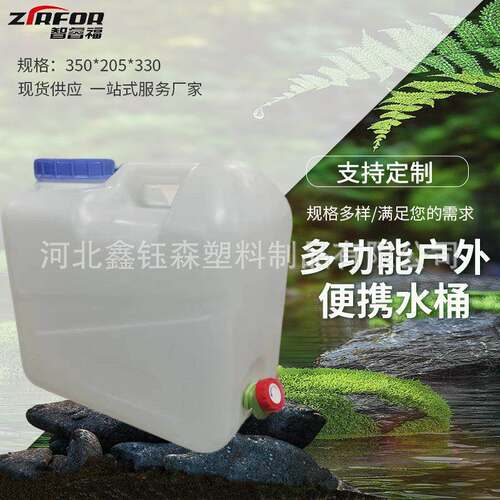 塑料饮水桶厂家供应车载洗手周转桶吹塑塑料桶18升自驾游储水桶