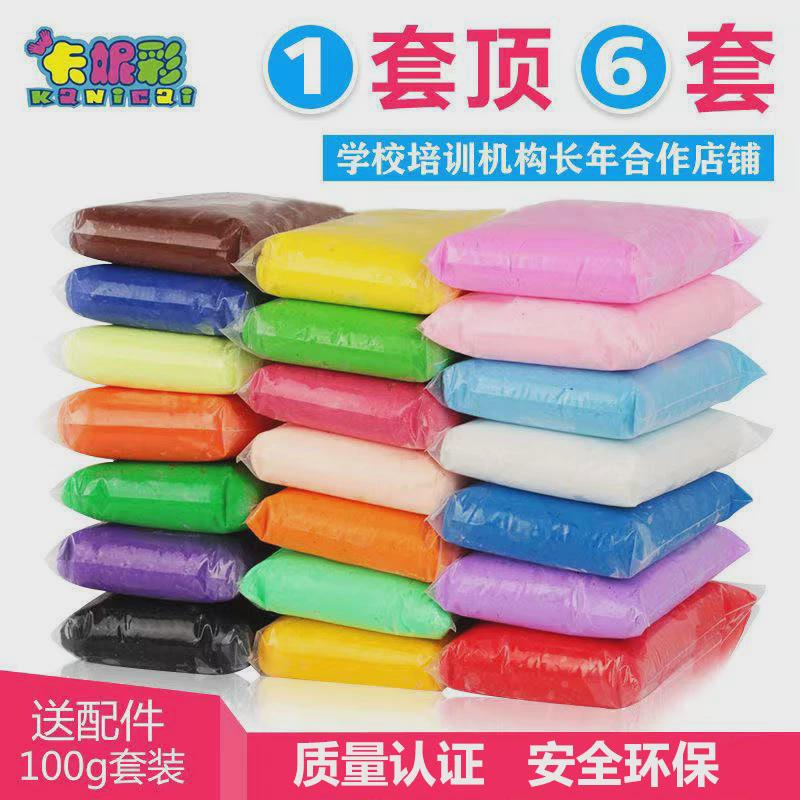 超轻粘土100g克36色3D彩泥工具套装太空橡皮泥少女儿童黏土大包装