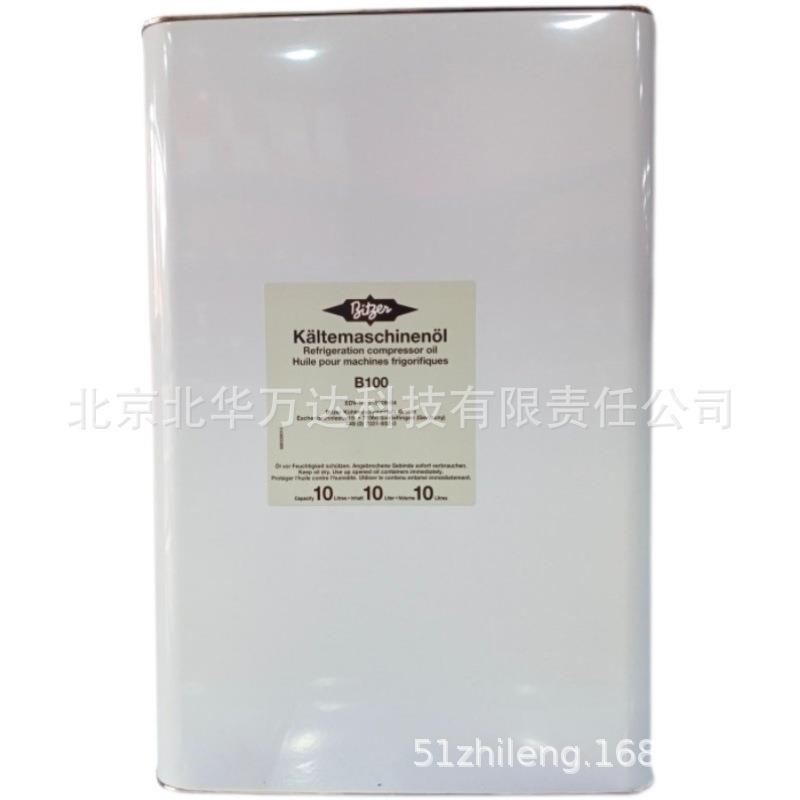 比泽尔冷冻油 B100/10L 半封闭螺杆机压缩机冷冻油冷冻机油否其