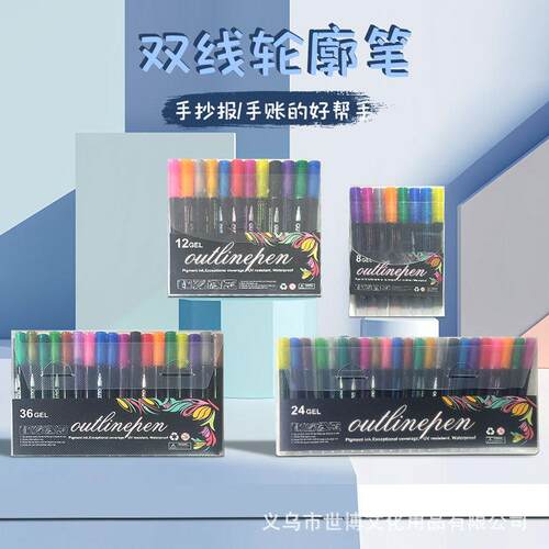 网红双线轮廓笔涂鸦绘画彩色记号笔学生手帐笔标记闪光荧光笔