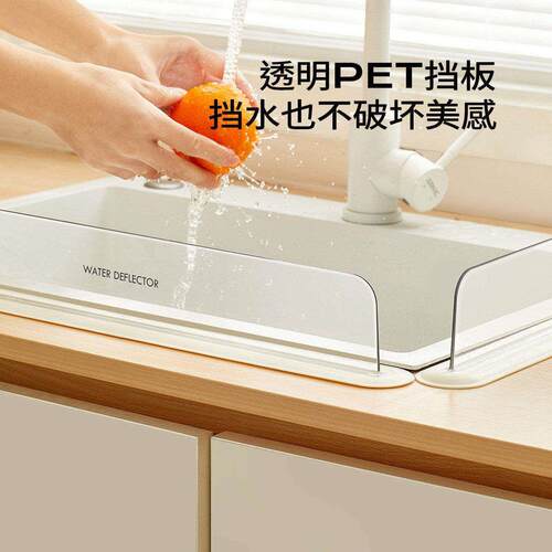 透明PET一体吸盘台面挡水板