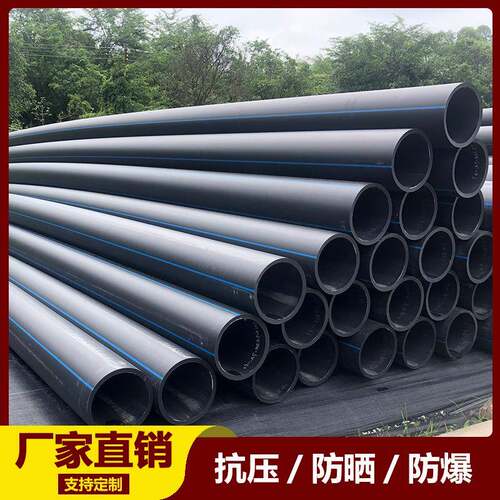 PE管自来水供水管HDPE给水管1.0Mpa黑色防晒塑料管dn125厂家直销