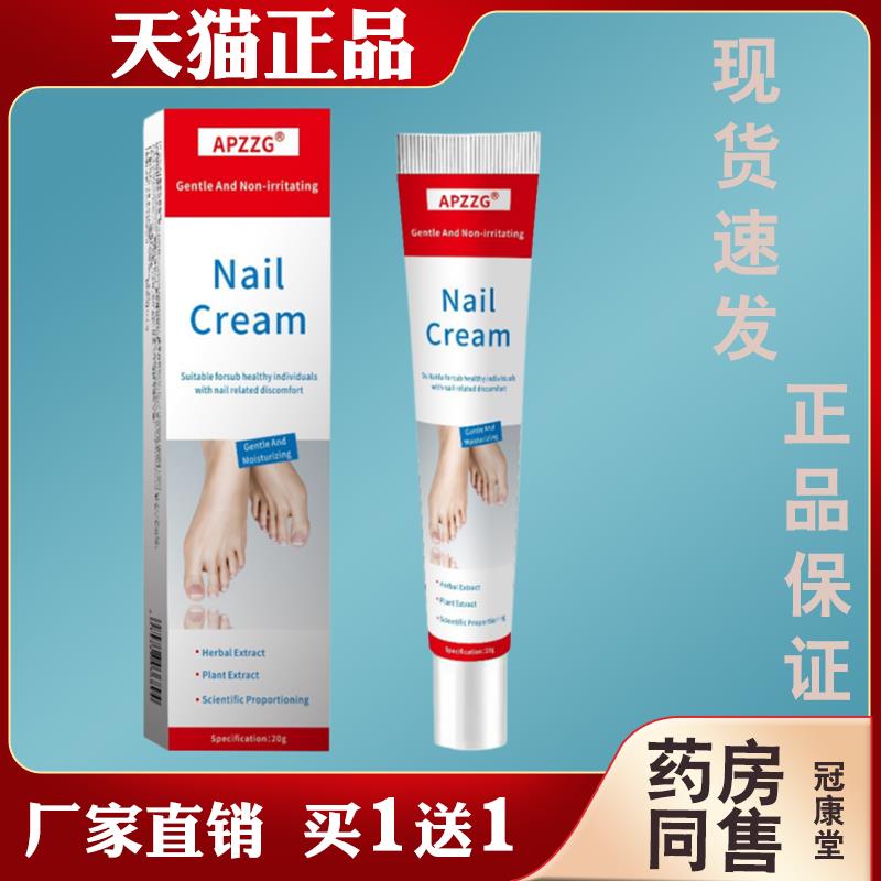 灰甲膏草本抑菌膏【厂家直销】指趾甲增厚软甲膏足部护理乳膏华维
