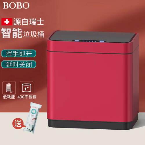 BOBO感应垃圾桶家用智能客厅卧室厨房厕所化妆室电动带盖子全自动