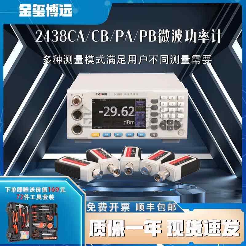 2438CACBPAPB微波功率计9kHz至500GHz
