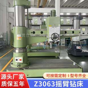 液压摇臂钻床Z3063 20摇臂钻重型双立柱3063摇臂钻
