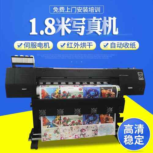户外写真机喷墨打印机弱溶剂高清四色XP600喷绘机数码打印设备