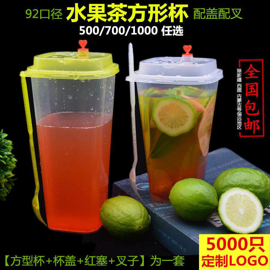 1000毫升水果茶桶一次性塑料奶茶桶网红方形杯手提冰粉奶茶霸王杯