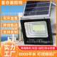 太阳能投光灯户外庭院灯新农村光伏路灯led大功率高亮照明防水灯