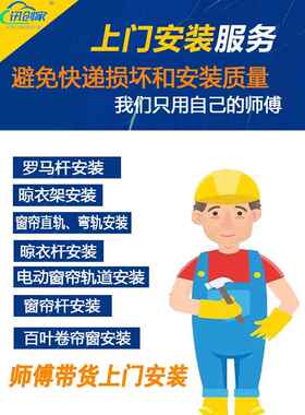 窗帘轨道窗帘杆罗马杆滑轨晾衣架杆北京三河大厂香河燕郊安装测量