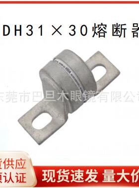 ADH31×30新能源熔断器陶瓷大体积高压熔断器125V-250V