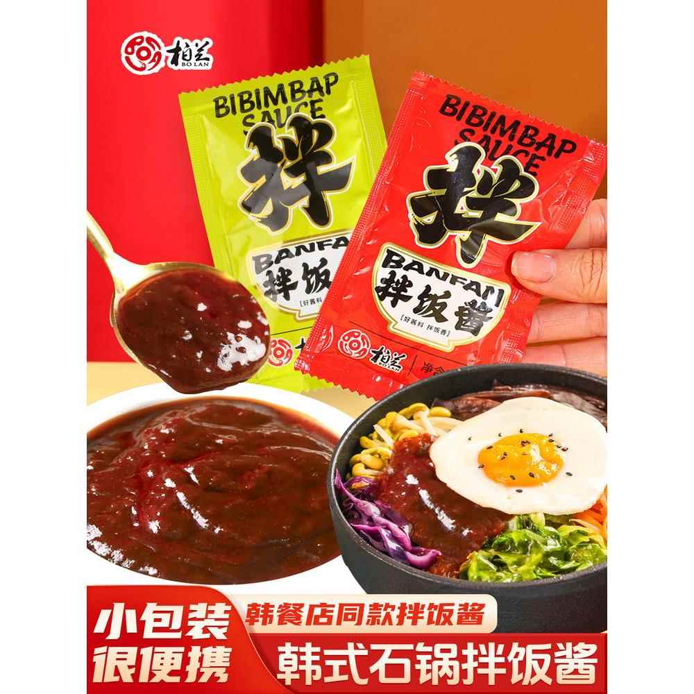 米村拌饭酱柏兰韩式拌饭酱料理韩国风味石锅拌饭酱米下饭村辣椒酱