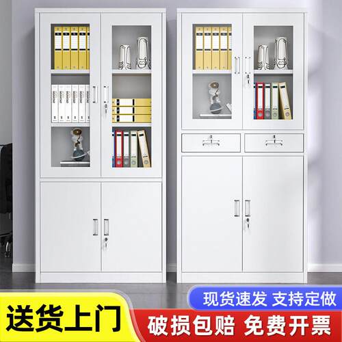 钢制办公文件柜铁皮财务资料柜带锁抽屉收纳柜多层家用阳台储物柜