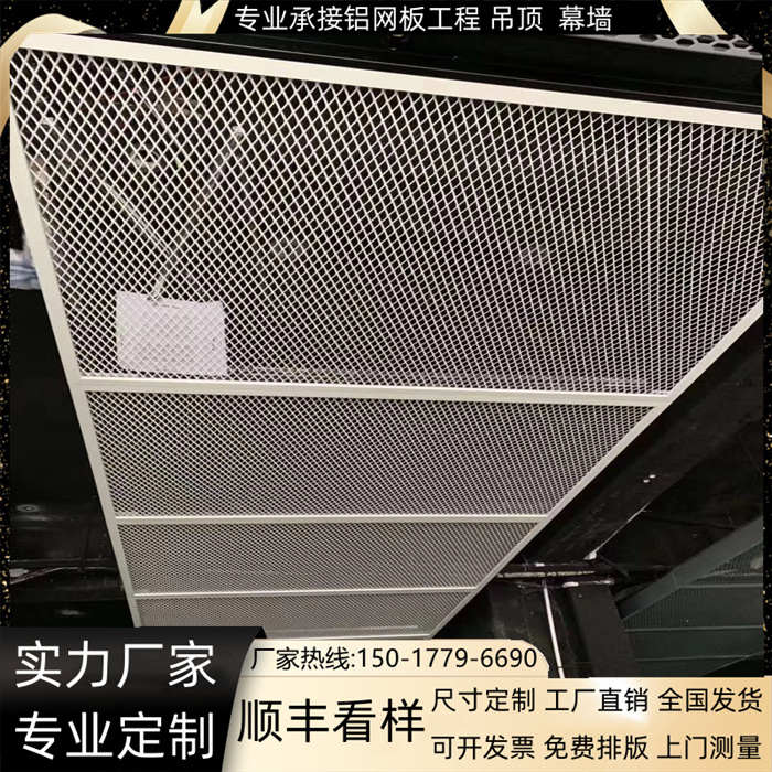 金属网吊顶铝网板拉伸网网格网扩张网菱形铝网铝板网铝拉网板定
