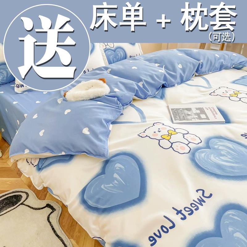 2025新款床上四件套被套罩非纯棉100全棉磨毛床单宿舍单人三件套3