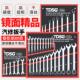 扳手套装 口梅花两用棘轮双头呆扳手家用汽修维修五金工具叉扳 开