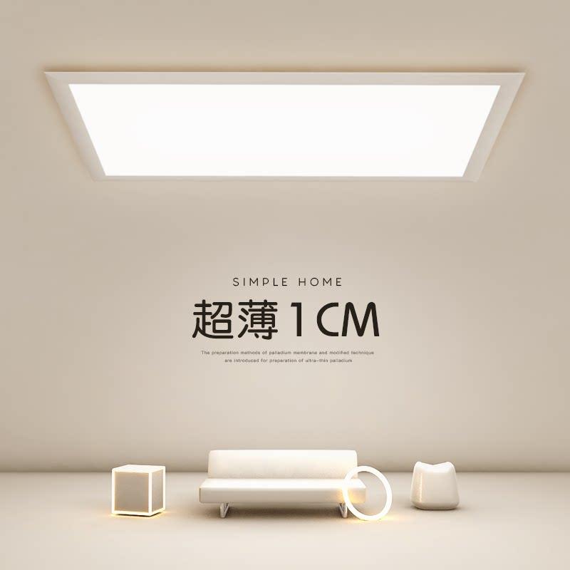 超薄客厅灯LED吸顶灯现代简约长方形创意大气饭厅卧室灯中山灯具