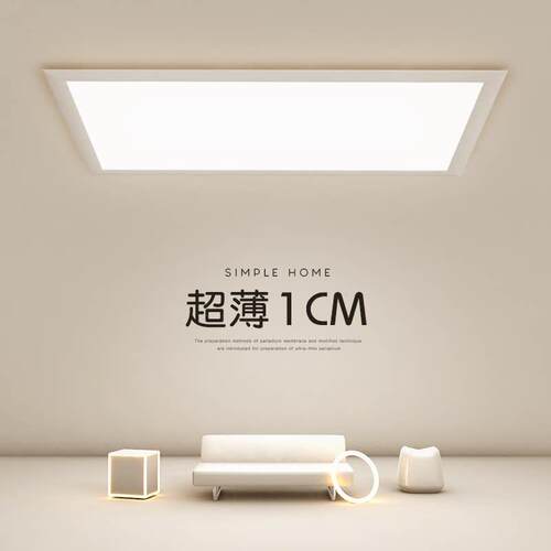 超薄客厅灯LED吸顶灯现代简约长方形创意大气饭厅卧室灯中山灯具