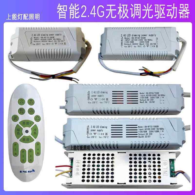 无极调光驱动电源110V24V通用隔离三色变光LED灯可定制智能整流器