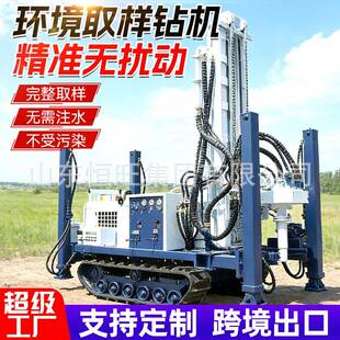 环境取样钻机履带直推取土完整无污染土壤检测勘探取芯取样钻机